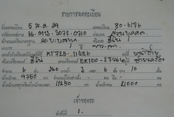 ขาย 10 ล้อดัมพ์ HINO KT725(ลดราคา 450000 บาท ถ้วนครับ) ขาย 10 ล้อดัมพ์ HINO KT725(ลดราคา 450000 บาท ถ้วนครับ)