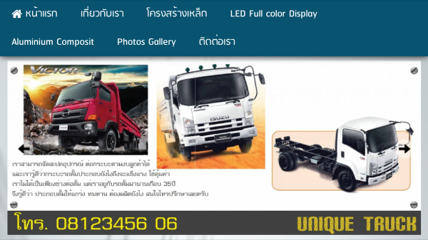 รับต่อกระบะดั้มและกระบะทั่วไป