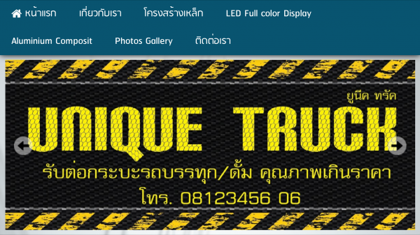 รับต่อกระบะดั้มและกระบะทั่วไป