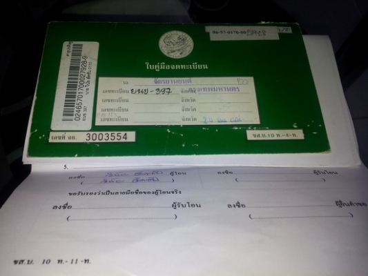 ขายสปาค 135