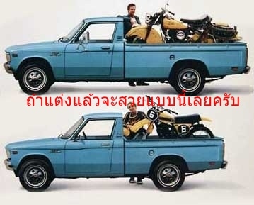 รถ IZUSU KB20 ประมาณปี พ.ศ. 2521