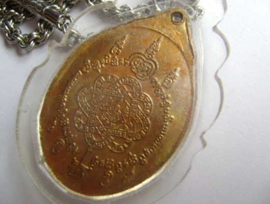 เหรียญหลวงปู่สุด วัดกาหลง, หลวงปู่เม้า บุรีรัมย์