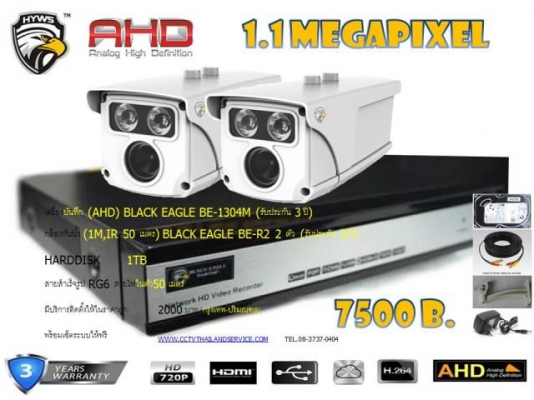 ชุดกล้อง Hikvision 2ล้าน,ir20เมตร 4จุด 9500บาท (RG6 100M+ hdd.1TB) ประกัน3ปี