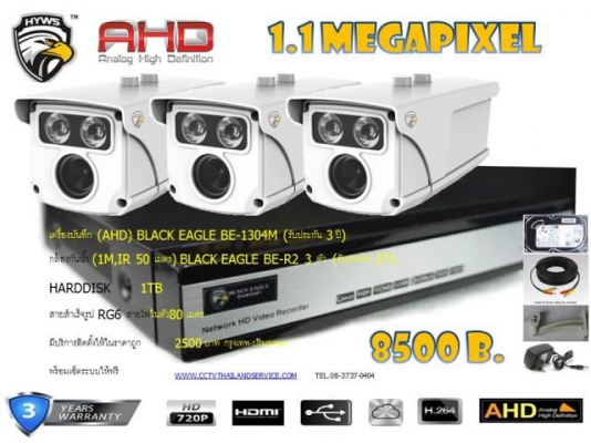 ชุดกล้อง Hikvision 2ล้าน,ir20เมตร 4จุด 9500บาท (RG6 100M+ hdd.1TB) ประกัน3ปี