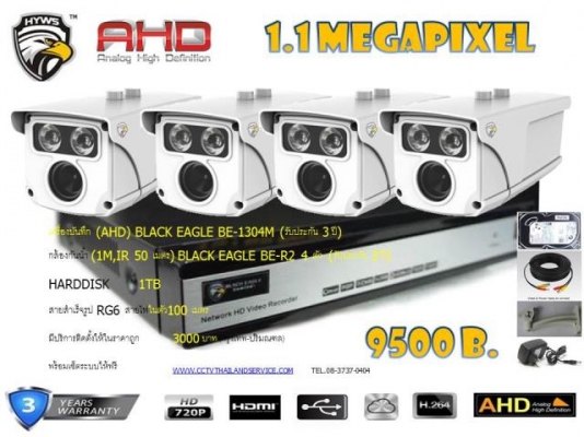 ชุดกล้อง Hikvision 2ล้าน,ir20เมตร 4จุด 9500บาท (RG6 100M+ hdd.1TB) ประกัน3ปี