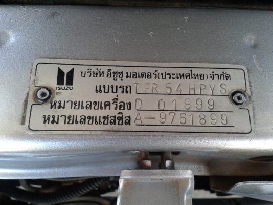 ขาย อีซุซุ TFR แค็ป รุ่นพิเศษ SLX ปี 37 สีเทา ราคา 135,000 ขาย อีซุซุ TFR แค็ป รุ่นพิเศษ SLX ปี 37 สีเทา ราคา 135,000