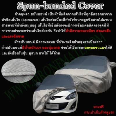 ผ้าคลุมรถ สั่งตัดตามรุ่น ส่งฟรี ผ้าคลุมไทเวคดูปองค์ ผ้าไวนิลการ์ด ผ้าซิลเวอร์ ผ้าคลุมรถ สั่งตัดตามรุ่น ส่งฟรี ผ้าคลุมไทเวคดูปองค์ ผ้าไวนิลการ์ด ผ้าซิลเวอร์