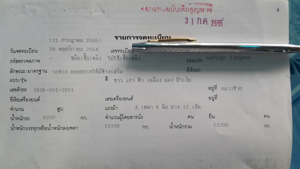ขายรถพ่วง 24 ล้อ แม่-ลูก กระบะเนียมคอกเกษตรดั้ม HINO เมก้า ปี.ม.ค.48 วางเครื่อง.P11C-320 แรง เกียร์อีตั้น รถสวย ราคา.2000000 ต่อรอง ขายรถพ่วง 24 ล้อ แม่-ลูก กระบะเนียมคอกเกษตรดั้ม HINO เมก้า ปี.ม.ค.48 วางเครื่อง.P11C-320 แรง เกียร์อีตั้น รถสวย ราคา.2000000 ต่อรอง