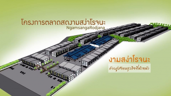 ทำเลของชำโครงการใหญ่