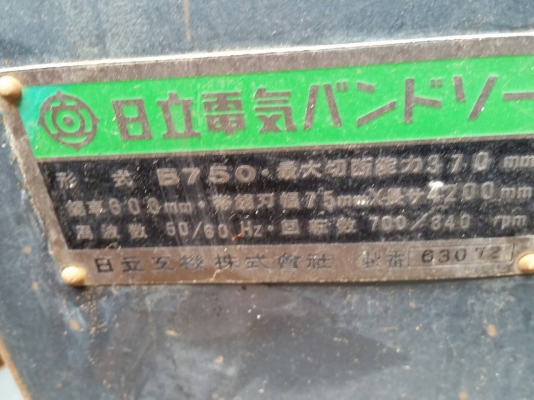 เครื่องเลื่อยไม้ ผ่าไม้ มออตอร์ไฟ 3 เฟส 3 สาย แท่นเลื่อยไม้ แบบสายพาน hitachi b750 เครื่องเลื่อยไม้ ผ่าไม้ มออตอร์ไฟ 3 เฟส 3 สาย แท่นเลื่อยไม้ แบบสายพาน hitachi b750