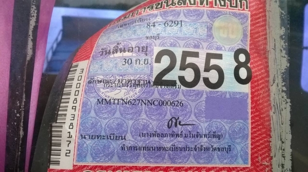 ขายไอ้หลง M6 ปี 49 คัสซีสวยตลอดเส้น เครื่องเดิม 240 แรงม้า เกียร์เดิม ช่วงล่างแน่น ยางเต็ม ระบบแอร์ครบ ทะเบียนพร้อมโอน