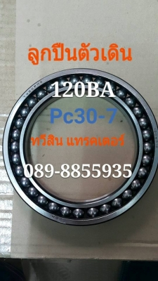 จำหน่ายอะไหล่ แบ็คโฮ ตัวเดินยกลูกใหม่เกาหลี 089-8855935