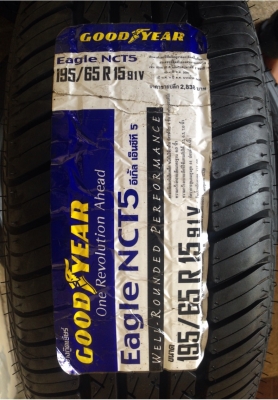 ยางใหม่ Goodyear 195/65/15 ราคาสุดประหยัด เส้นล่ะ 1,500.