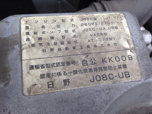 HINO FE1JPD  E/G JO8C  8ตัน