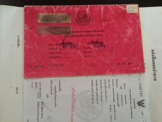 ขายเล่มทะเบียนอีซูซุ 4ล้อ NKR พร้อมคัสซี เอกสารแจ้งม79แล้ว ขายเล่มทะเบียนอีซูซุ 4ล้อ NKR พร้อมคัสซี เอกสารแจ้งม79แล้ว