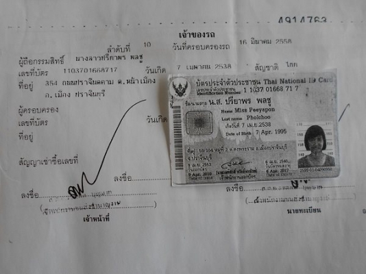 รถถูกขโมย ฝากดูด้วย ค๊ะ รถถูกขโมย ฝากดูด้วย ค๊ะ