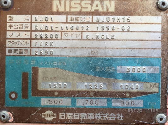 NISSAN  Forklift ขนาดยก 1.5 ตัน เสา  3  เมตร