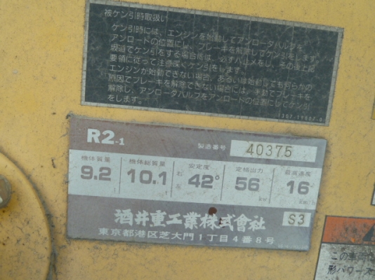 ขายรถบด 3 ล้อเหล็ก SAKAI R2-1 สภาพสวยพร้อมใช้งาน ติดต่อ อำพล 090-9094506, 080-3031241