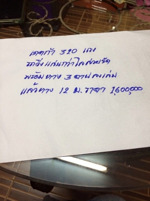 หัวลากเดกก้า 320 แรงปี 47 ขายพร้อมหาง 3 คานลงเล่มแล้ว ยาว 12 เมตร รถสวยมากเดิมๆ