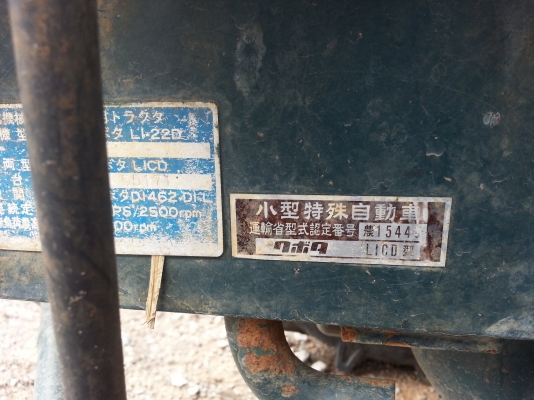 คูโบต้า L2602 4 WD