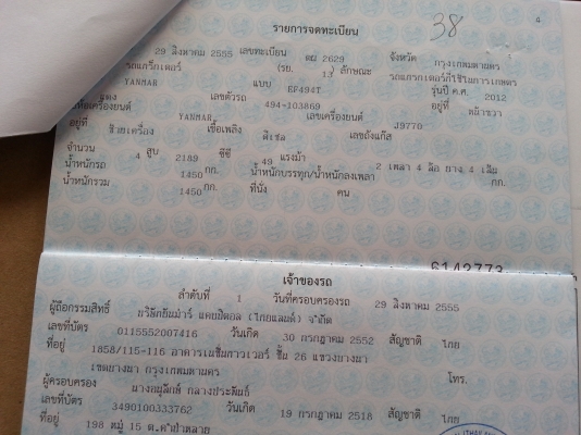 ยันร์ม่า EF494T 4 WD เดิมๆ รถยึด 422 ชั่วโมงตัวรถใบมีดงามๆ