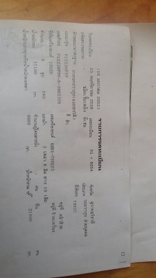 ขายรถบรรทุก 10 ล้อดัมพ์ ISUZU ROCKY 240 แรงม้านางฟ้าแท้ ราคา 1050000