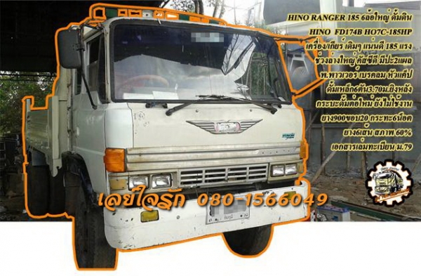 **ขายแล้วครับขอบคุณ Truck2hand