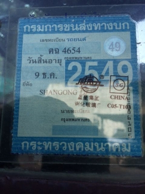 รถหน้าขุด หลังตัก เอวอ่อน