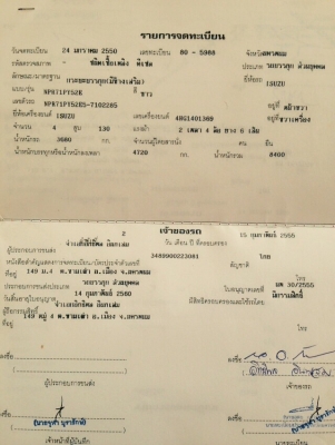 NPR71PYปี50ยาว5ม  เครื่อง130แรงไม่เคยทำสีเลย