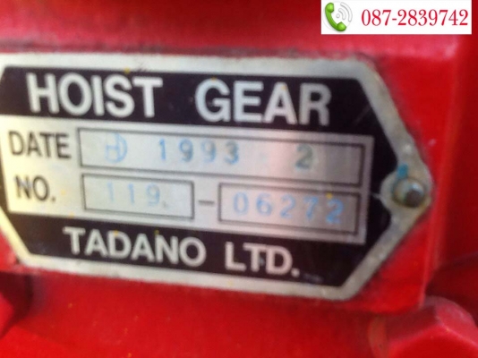 ขายเครน 4.5 ตัน พร้อมปั้ม TADANO 4 ชัก 5 ปลอก ขายเครน 4.5 ตัน พร้อมปั้ม TADANO 4 ชัก 5 ปลอก