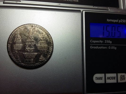 เหรียญเนื้อเงินร.5 พานพระแสงจักรช้าง