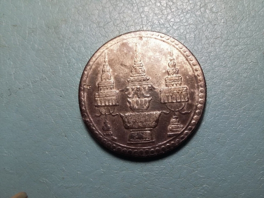 เหรียญเนื้อเงินร.5 พานพระแสงจักรช้าง