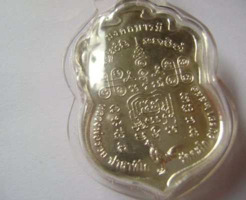 เหรียญหลวงพ่อรวย มงคลบารมี กะไหล่เงินลงยา