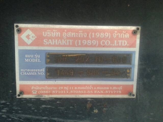 ขาย HINO 3ใบปัด เครื่อง PO9  พ่วงแม่ลูกดั๊ม