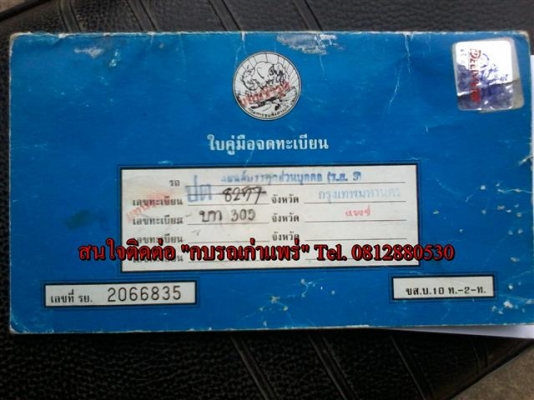 ขาย Isuzu TFR 2.5 เอกสารพร้อมโอนภาษีเต็มสีเดิมเครื่องดีช่วงล่างดีแอร์เย็นประหยัดน้ำมันสีกับฝาท้ายต้องเก็บ ขาย 88000 บาท