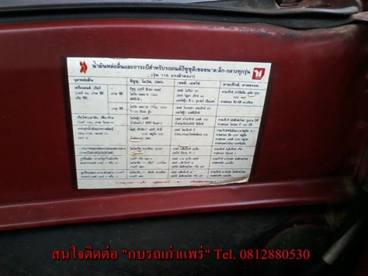 ขาย Isuzu TFR 2.5 เอกสารพร้อมโอนภาษีเต็มสีเดิมเครื่องดีช่วงล่างดีแอร์เย็นประหยัดน้ำมันสีกับฝาท้ายต้องเก็บ ขาย 88000 บาท