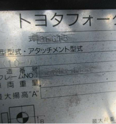 ขายรถยก1.5รถนอก2ระบบเอกสารพร้อมรุ่น8ล่าสุดงาสไสด์