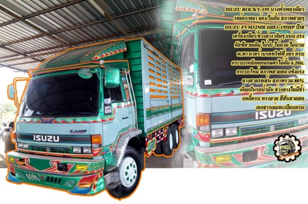 **ขายแล้วครับขอบคุณ Truck2hand