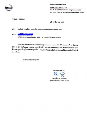 DATSUN BLUEBIRD 411 ตัวโชว์ ครบสมบูรณ์