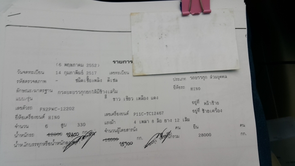 ขายรถพ่วง 24 ล้อ แม่-ลูก กระบะเหล็กคอกเกษตรดั้ม HINO PROFIA P11C-325 แรง 7 เกียร์ ช่วงล้าง ZM-10 น๊อด ราคาแค่่.1600000 ต่อรอง สนใจรีบโทรด่วน