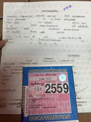 ขาย CBR150R นางฟ้า