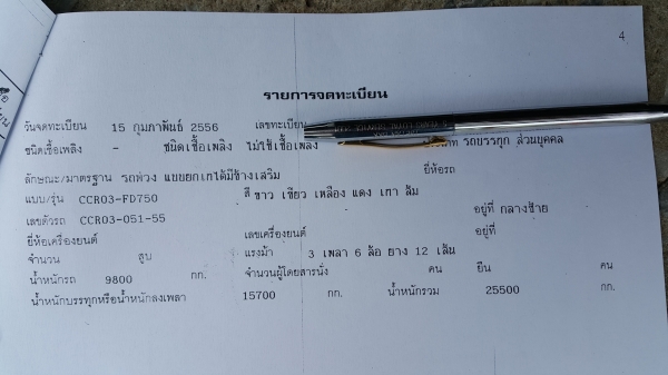 ขายดาวน์รถพ่วง 22 ล้อ แม่-ลูก กระบะเนียมคอกเกษตรดั้ม ISUZU 360 ปี.56 ปรายปี ขายดาวน์ 800000 สนใจรีบจองด่วน