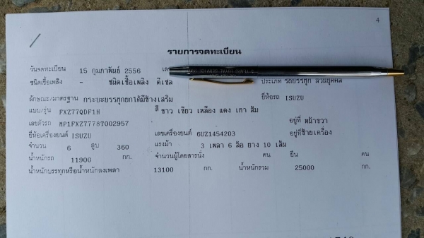 ขายดาวน์รถพ่วง 22 ล้อ แม่-ลูก กระบะเนียมคอกเกษตรดั้ม ISUZU 360 ปี.56 ปรายปี ขายดาวน์ 800000 สนใจรีบจองด่วน