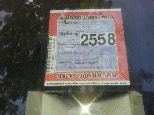 ขาย ISUZU DMAX SLX 2.5 ปี 2010/2553 รถออกห้างมือเดียว เครื่องเสียงชุดใหญ่ เครื่องดีไม่เคยแกะ คัสซีสวย ทะเบียนพร้อมโอน