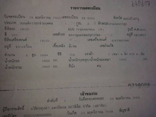 ขาย ISUZU DMAX SLX 2.5 ปี 2010/2553 รถออกห้างมือเดียว เครื่องเสียงชุดใหญ่ เครื่องดีไม่เคยแกะ คัสซีสวย ทะเบียนพร้อมโอน