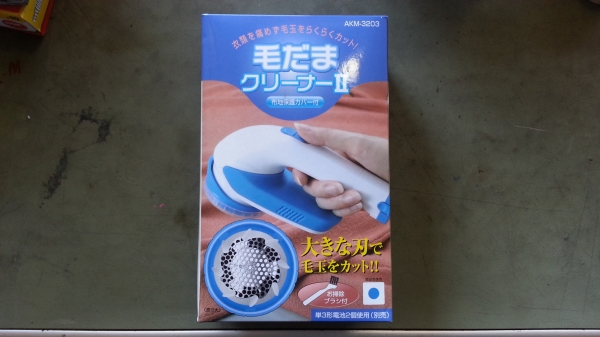 ขาย ที่ตัด ขนผ้า จากญี่ปุ่น สภาพใหม่ๆ ใช้ถ่าน AA สองก้อน มีจำนวนมาก สองพันกว่าชิ้น