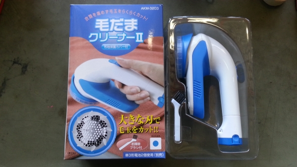 ขาย ที่ตัด ขนผ้า จากญี่ปุ่น สภาพใหม่ๆ ใช้ถ่าน AA สองก้อน มีจำนวนมาก สองพันกว่าชิ้น