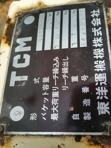 ขาย รถตัก ล้อยาง TCM SD10 เครื่องดีเซล ISUZU ล้อหน้าคู่ สูง 3.50 เมตร  มือสองญี่ปุ่นแท้ครับ ราคาพิเศษ