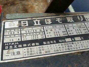 ขาย เครื่อตัดไม้ ผ่าไม้ บากไม้ สำหรับหัวเสา หรืองานอื่น อเนกประสงค์ ไฟ 110v เก่าญี่ปุ่น