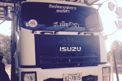 ลดราคาสุดๆ รถพ่วงดั้ม อิซูซุ ตัวใหม่ FVZ34